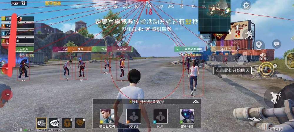 和平精英辅助 - 全新版本上线 - 黑科技功能防封效果佳